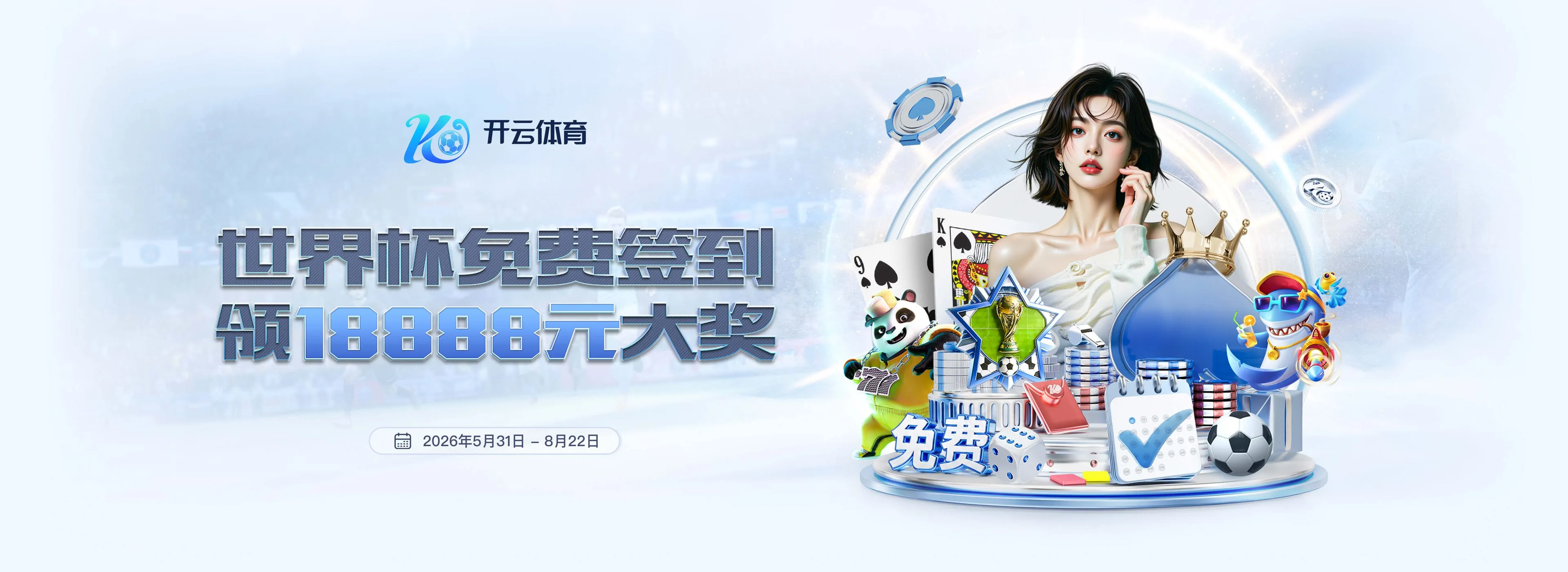 开云体育首页精选图片三