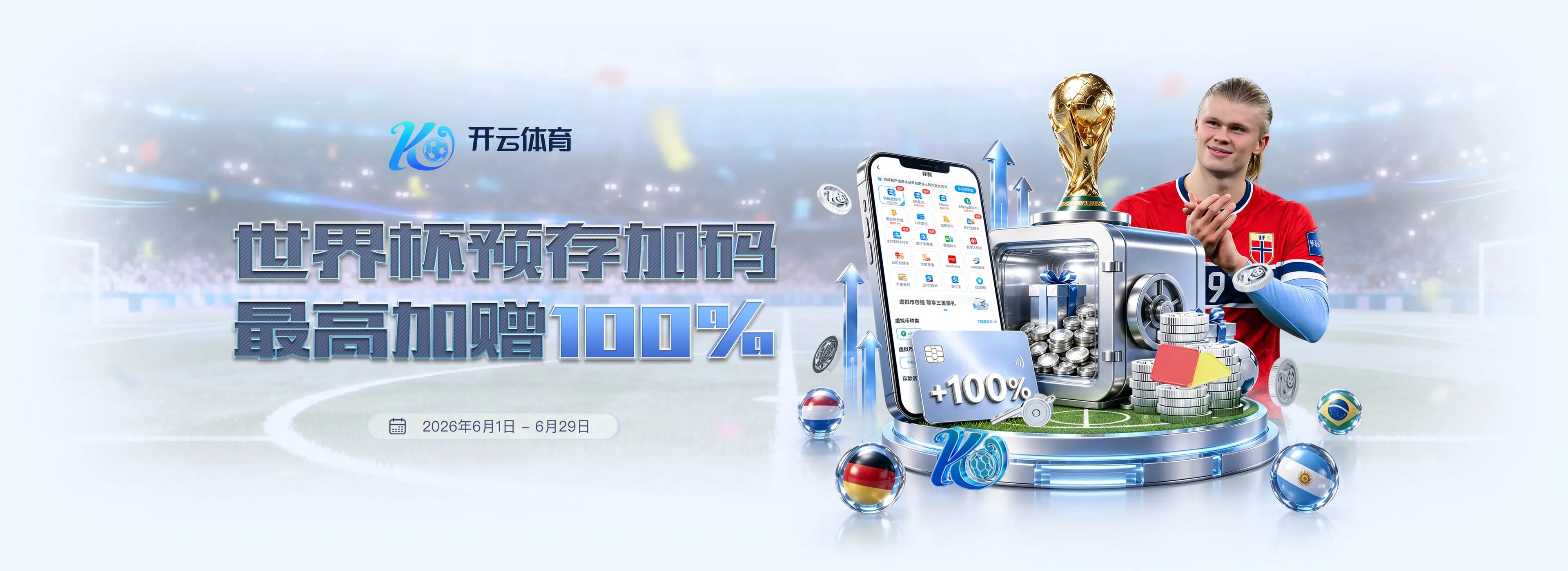 开云体育首页精选图片四